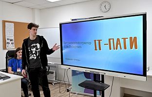 АПЗ стал партнером межрегионального фестиваля «IT-пати» 