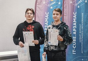 АПЗ организовал II Межрегиональный IT-фестиваль "IT-пати" для детей