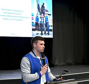 Ежегодный обучающий форум объединил активистов и новых членов Молодежного совета АПЗ