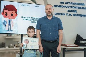 Подведение итогов конкурса детских рисунков «Приборостроитель? Класс!», организованного музеем истории АПЗ 